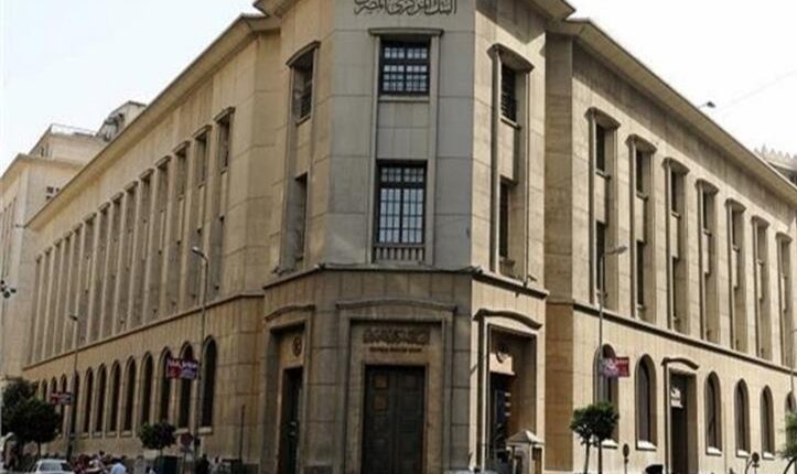 البنك المركزى