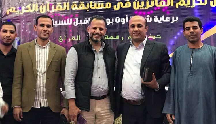 شركة أوت بون ترافيل للسياحة ترعي  لحفل السنوي  لحفظة القرآن الكريم بناصر ببني سويف