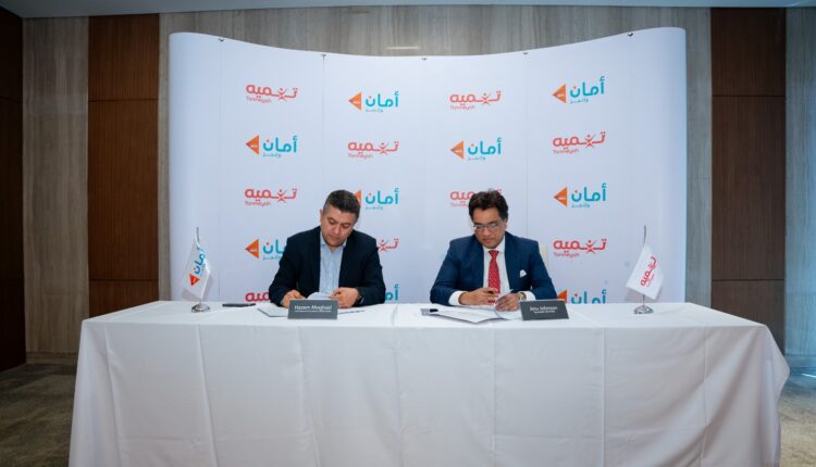 شركة «تنميه» توقع بروتوكول تعاون مع شركة «أمان القابضة» لتوفير حلول وقنوات رقمية جديدة لصرف التمويلات وتحصيل المستحقات