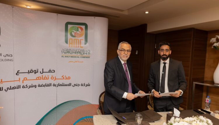 «جنى القابضة» و«الأهلي الطبية» توقعان اتفاقية شراكة استراتيجية لدعم خططهما التوسعية في الرعاية الصحية