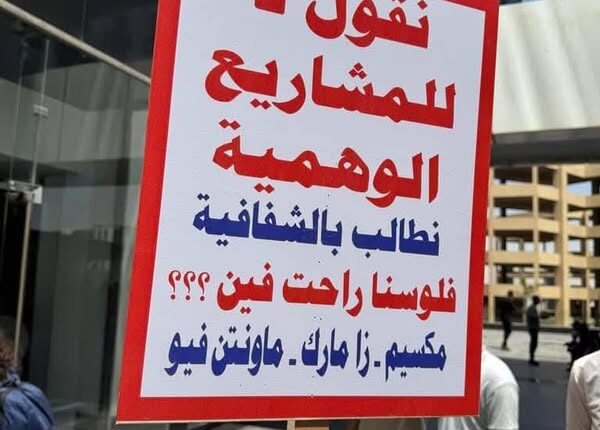 فضيحة "مكسيم" في "بو سيدي عبد الرحمن": آلاف الأسر ضحية مشروع وهمي و"مكسيم" وشركاؤها يتقاذفون المسؤولية!مستثمر يكشف الكارثة