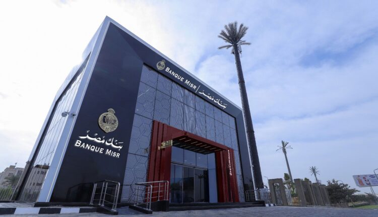 بنك مصر يدعم انتقال إدارة صندوق Nclude Innovation Fund LP إلى DPI Venture Capital
