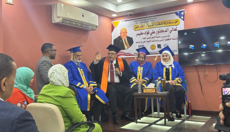 جامعة باشن الأمريكية