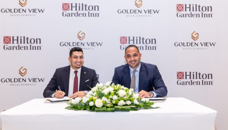 "جولدن فيو للتطوير العمراني" تتعاون مع "هيلتون" لافتتاح فندق "هيلتون جاردن إن" بالقاهرة الجديدة – التجمع الخامس