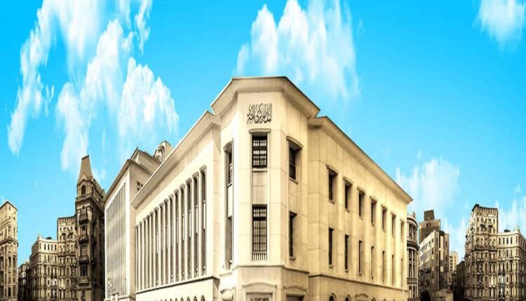 البنك المركزي يطرح أذون خزانة بقيمة 450 مليون دولار