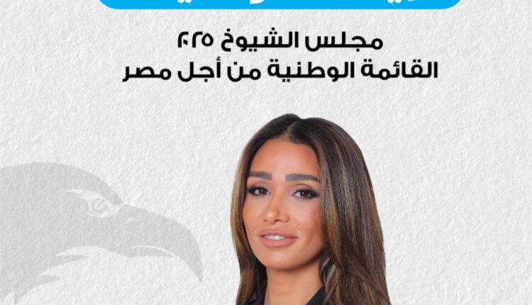 من ريادة الأعمال إلى مجلس الشيوخ: مسيرة نسائية تُجسد التمكين والتنمية