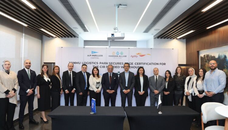 مجمع ينمو اللوجيستي الممول من البنك التجاري الدولي يحصل على شهادة EDGE Advanced"" للمباني الخضراء