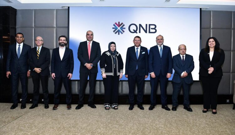 بنك QNB مصر و EBRD يطلقان برنامج دعم المصدرين من أصحاب المشروعات الصغيرة والمتوسطة " SME National Champion Program "