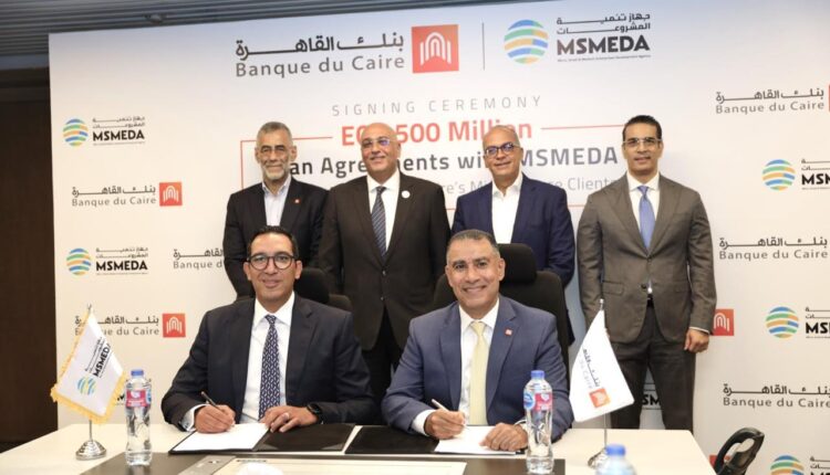 بنك القاهرة وجهاز تنمية المشروعات يوقعان عقدين جديدين بقيمة 500 مليون جنيه لتمويل المشروعات متناهية الصغر