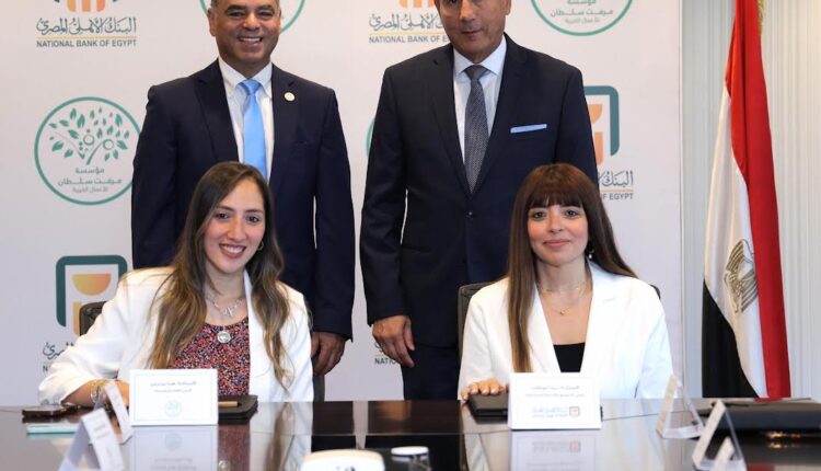 البنك الأهلي المصري