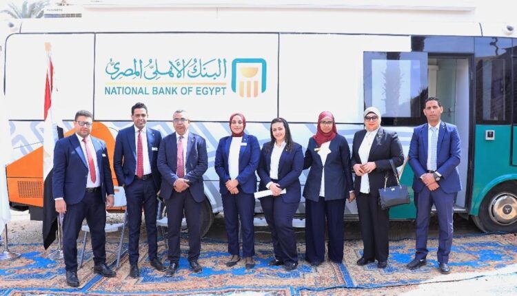 البنك الأهلي المصري يطور قرية الرديسية بحري بجنوب الصعيد لتصبح نموذجاً لقرية رقمية بالتعاون مع شركة فيزا