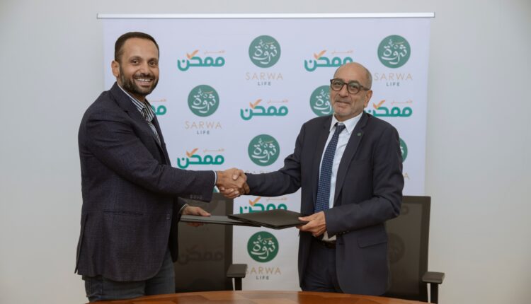 شراكة بين «الأهلي ممكن» و «ثروة حياة» لتوسيع قنوات دفع أقساط وثائق التأمين في السوق المصري