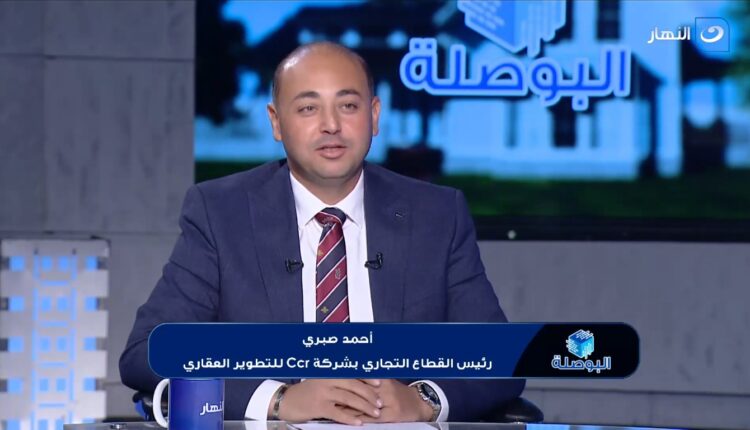 شركة CCR للتطوير العقاري: 40 عامًا من الثقة والتوسع من شرق القاهرة إلى العاصمة الإدارية