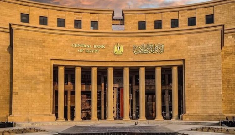 البنك المركزي