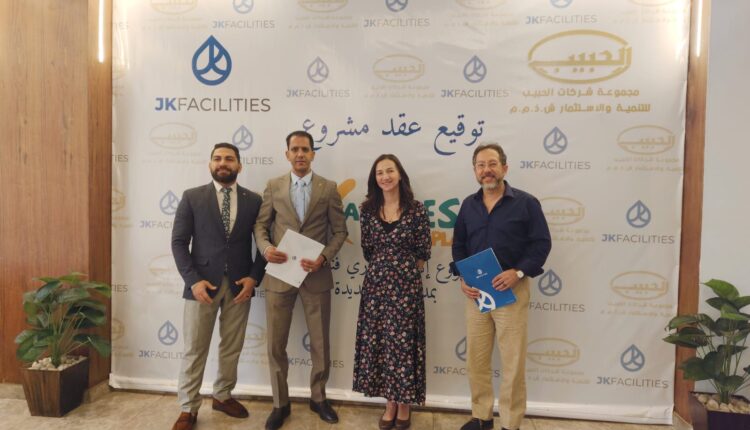 مجموعة الحبيب