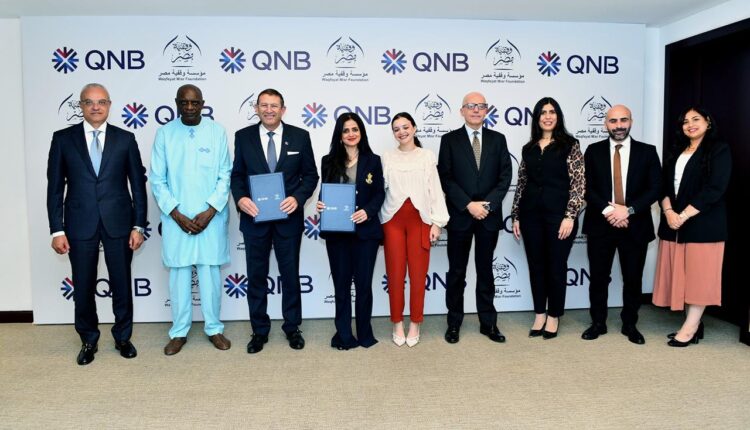 بنك QNB مصر