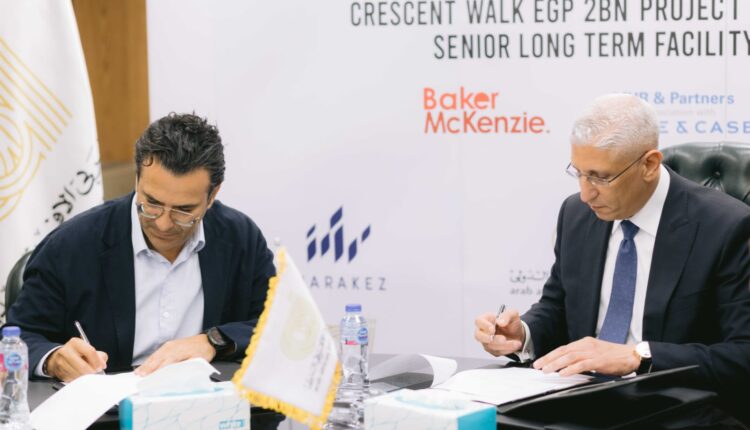 البنك العربى الافريقى الدولى يوقع عقد تمويل طويل الاجل بمبلغ 2 مليار جنيه مع شركة مراكز لتطوير مشروع "كريسنت ووك" في القاهرة الجديدة