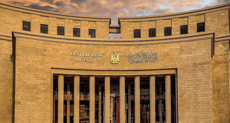 توقعات بخفض البنك المركزي المصري لسعر الفائدة 2% الخميس المقبل