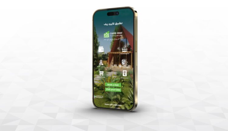 "كايرو ريف" تقود التحول الرقمي للمجتمعات الريفية في مصر.. تطلق أول تطبيق ذكي متكامل بالتعاون مع "AppGain"