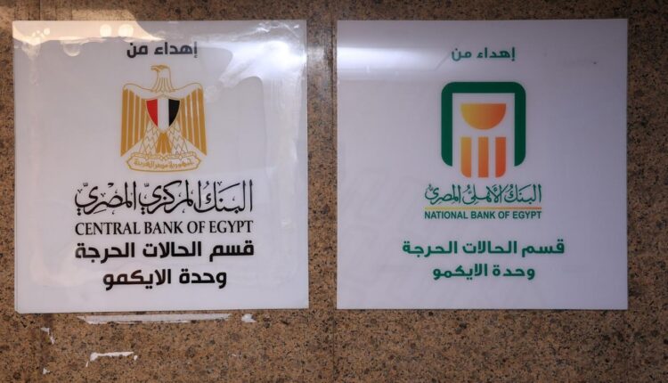 البنك الأهلي المصري