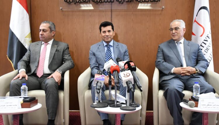 العاصمة الإدارية