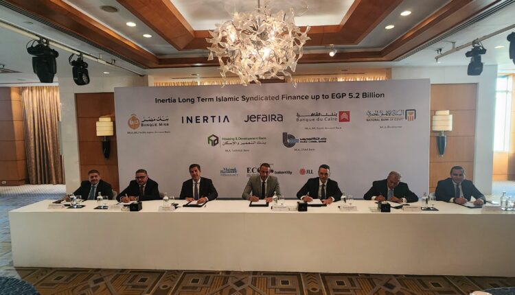 شركة انرشيا للتنمية العقارية