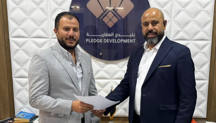 بليدچ العقارية