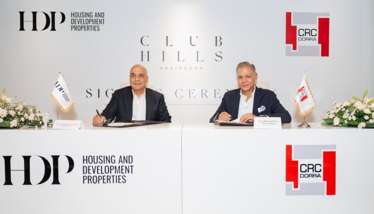 شركة التعمير والإسكان العقارية HDP تتعاقد مع CRC Dorra لتنفيذ مشروع Club Hills Residence في السادس من أكتوبر