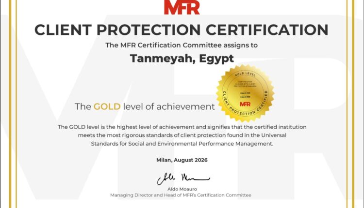 Tanmeyah